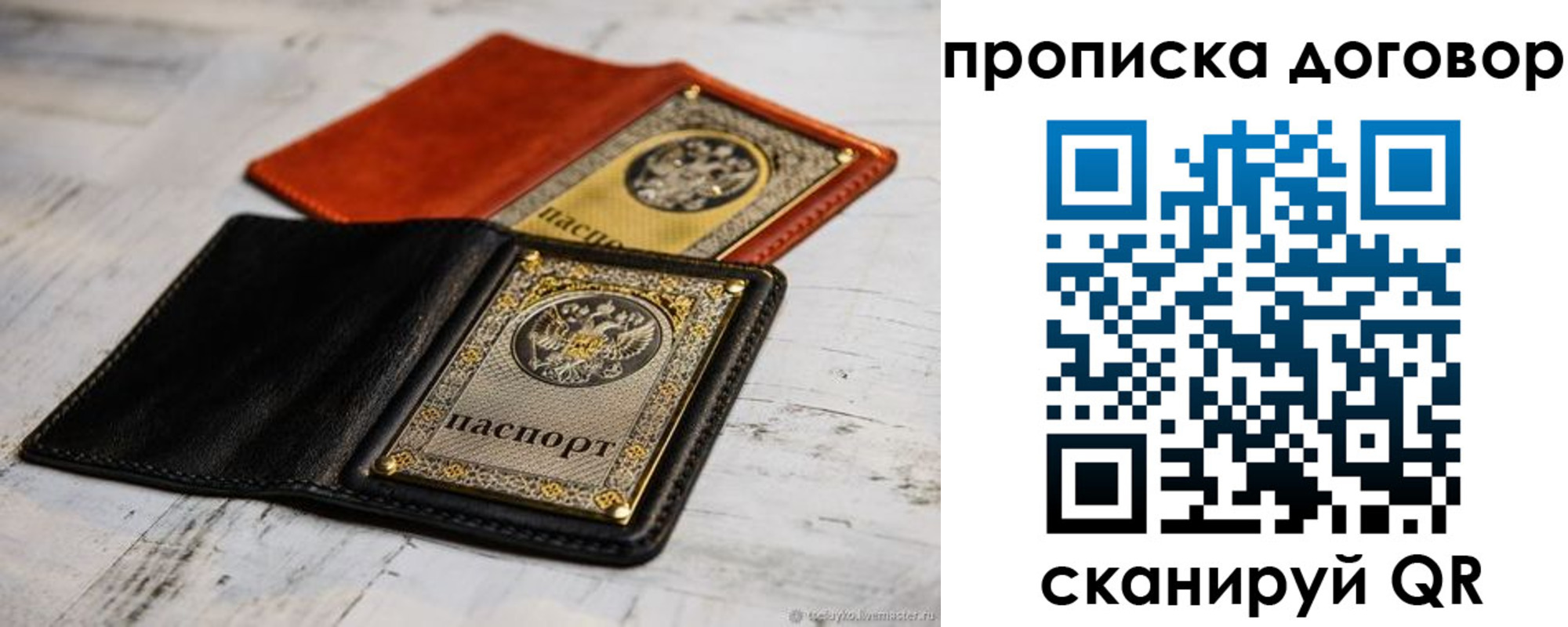 временная регистрация собственник в Дзержинске