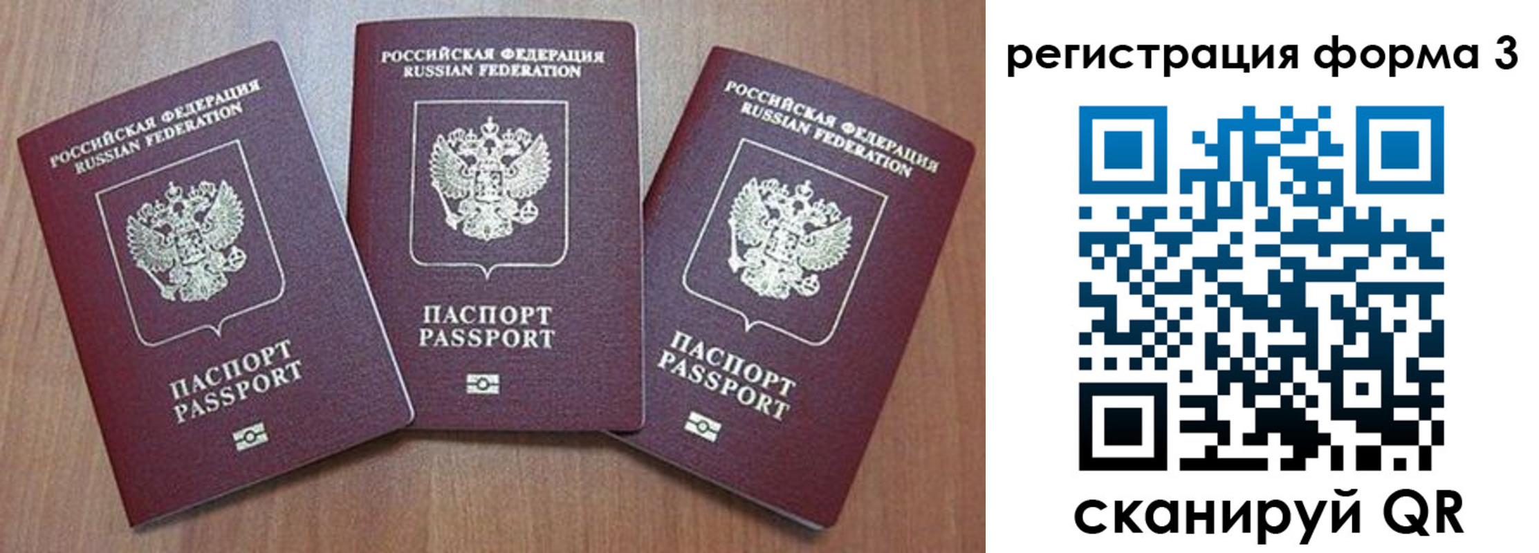 прописка паспорт в Дзержинске