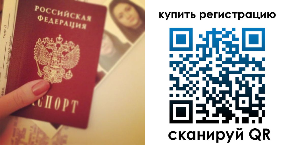 прописка гарантия в Дзержинске