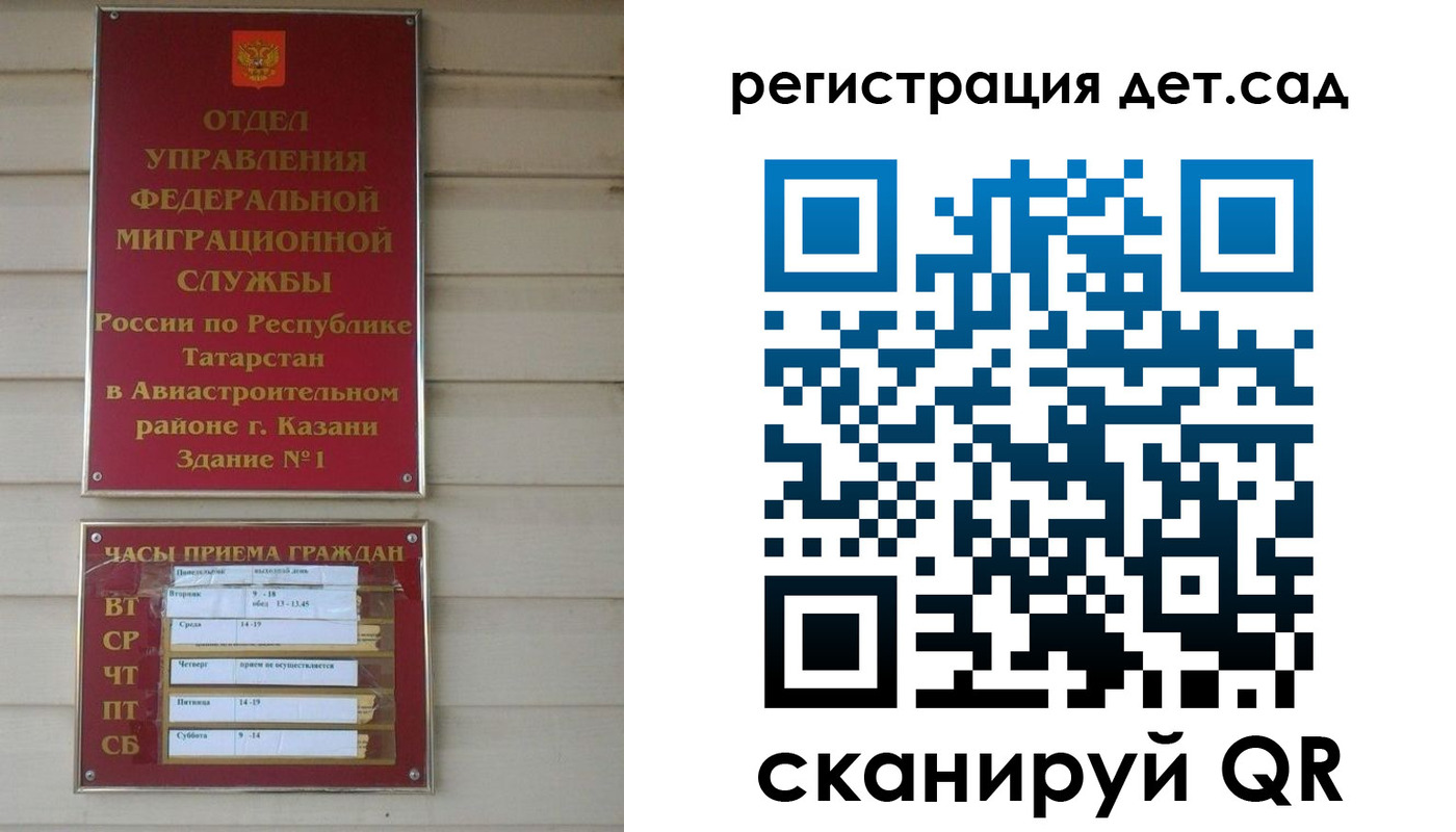 прописка ребенка в Дзержинске